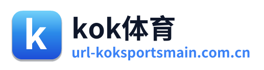 kok体育